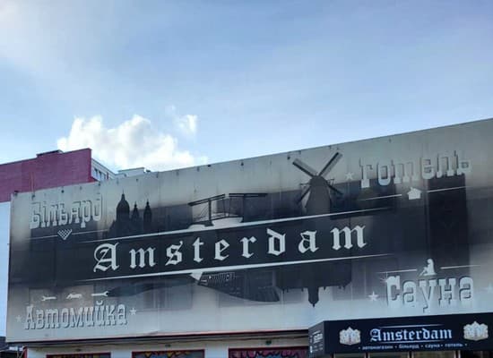 Отель Амстердам